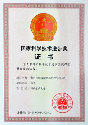 河南科技獎揭曉 農(nóng)大教授榮膺杰出貢獻者，科研報國與慷慨捐贈共譜華章