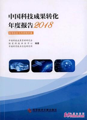 山東理工大學(xué)2017年科技成果轉(zhuǎn)化合同額全國高校第一 技術(shù)服務(wù)的成功轉(zhuǎn)型